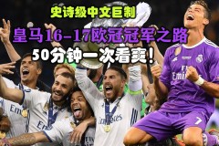 C罗呼唤格林伍德加盟阿尔纳斯尔，沙特转会市场再掀狂潮